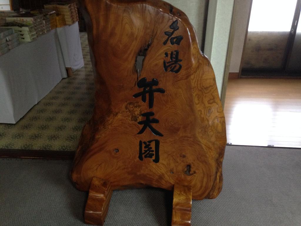 Ryokan Bentenkaku Osaki  Ngoại thất bức ảnh